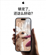 苹果还Phone用户更