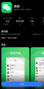 讯团队持续进行高频适配取版本更新